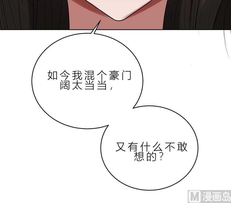 第3话 我要嫁给你-第3话