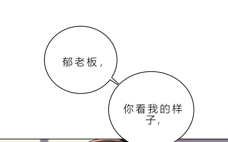 第3话 我要嫁给你-第3话