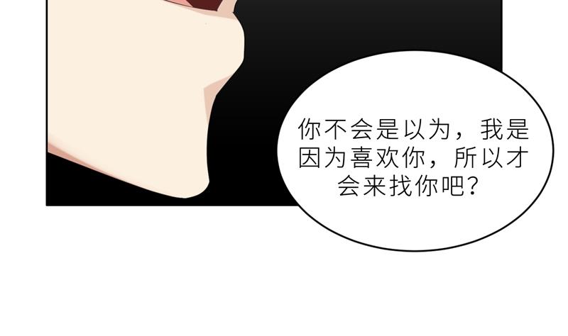 第23话 我救你，只是因为孩子(1/3)-第23话