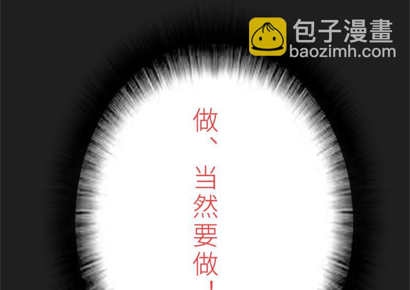 第27话 做我的女秘书(1/2)-第27话