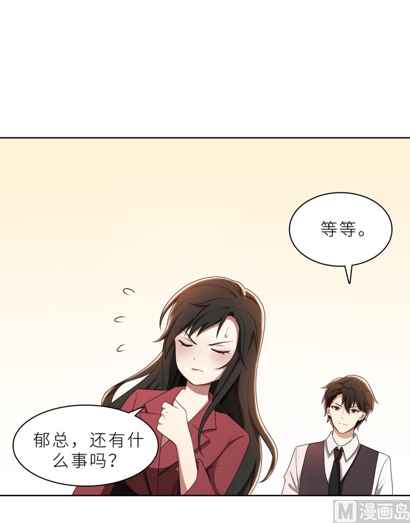 第27话 做我的女秘书(1/2)-第27话