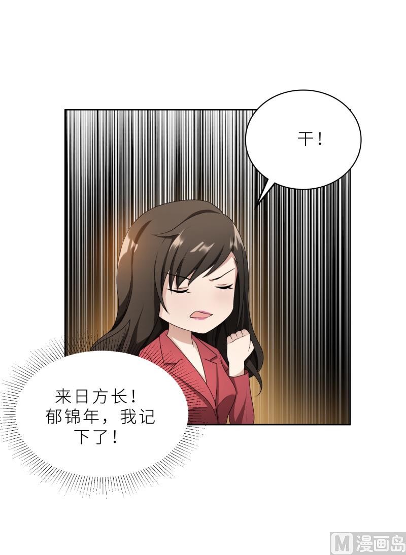 第27话 做我的女秘书(1/2)-第27话