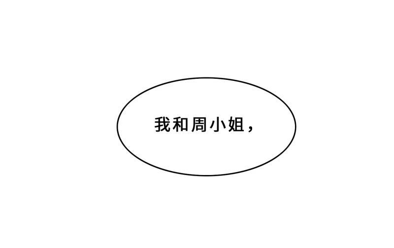 第29话  整治周明明(1/2)-第29话