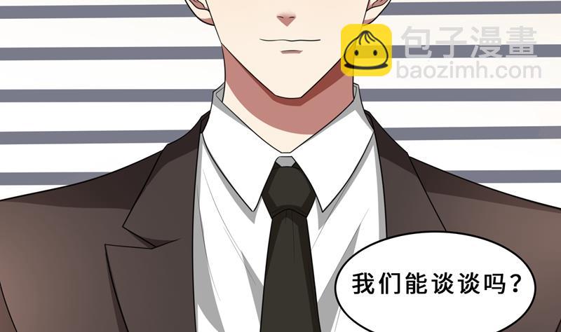 第31话 当年的事另有隐情？(1/3)-第31话