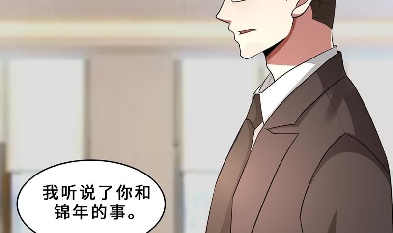 第31话 当年的事另有隐情？(1/3)-第31话