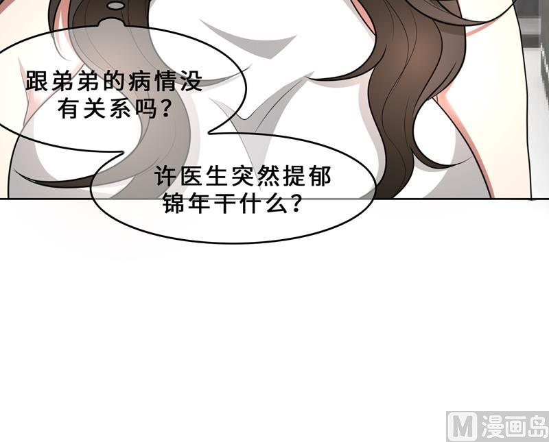 第31话 当年的事另有隐情？(1/3)-第31话