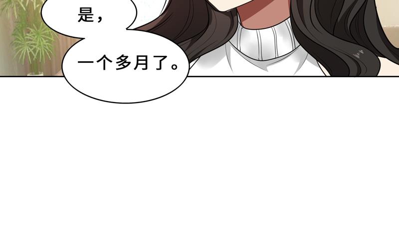 第31话 当年的事另有隐情？(1/3)-第31话