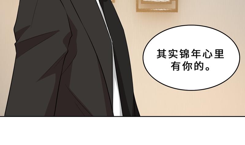第31话 当年的事另有隐情？(1/3)-第31话