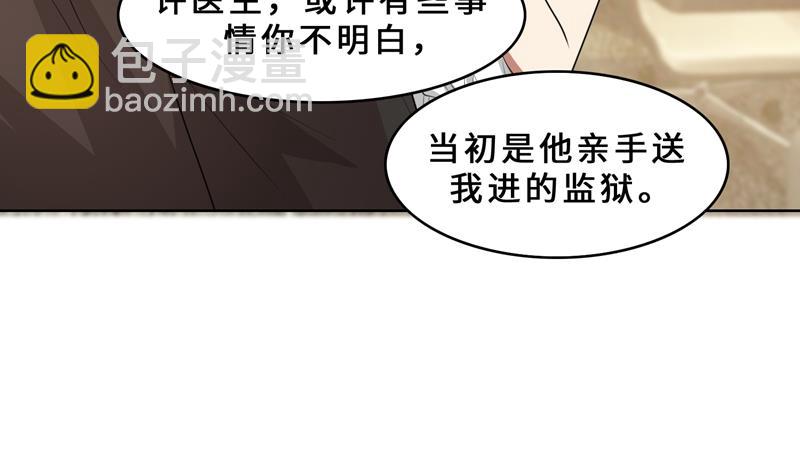 第31话 当年的事另有隐情？(1/3)-第31话