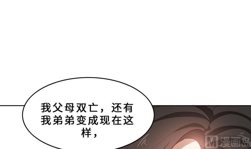 第31话 当年的事另有隐情？(1/3)-第31话