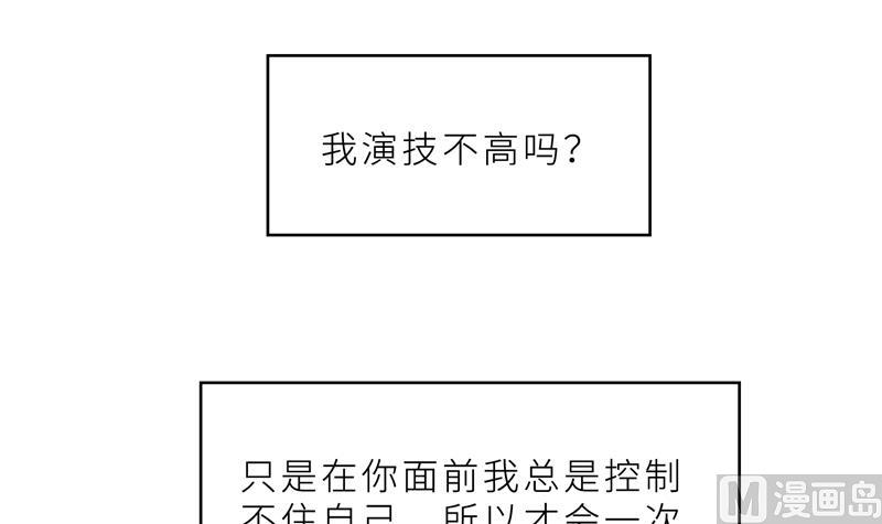第35话 顾念，你是不是疯了！(1/3)-第35话