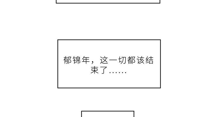 第35话 顾念，你是不是疯了！(1/3)-第35话