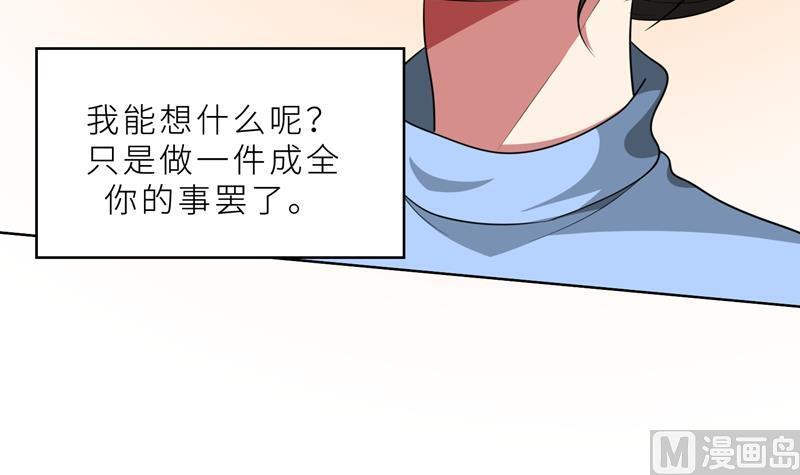 第35话 顾念，你是不是疯了！(1/3)-第35话