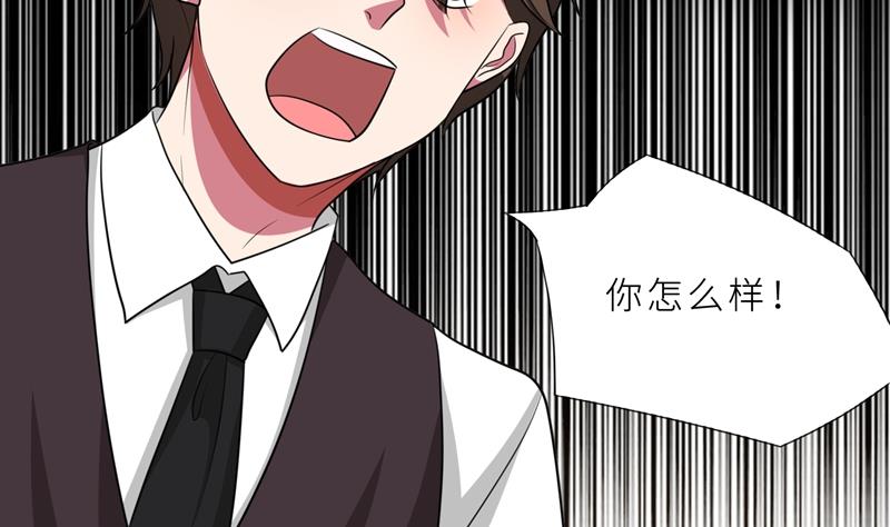 第35话 顾念，你是不是疯了！(1/3)-第35话