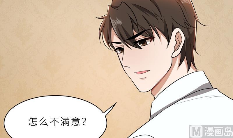 第37话 如何报复，你自己选择(1/2)-第37话