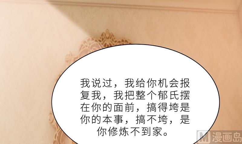 第37话 如何报复，你自己选择(1/2)-第37话