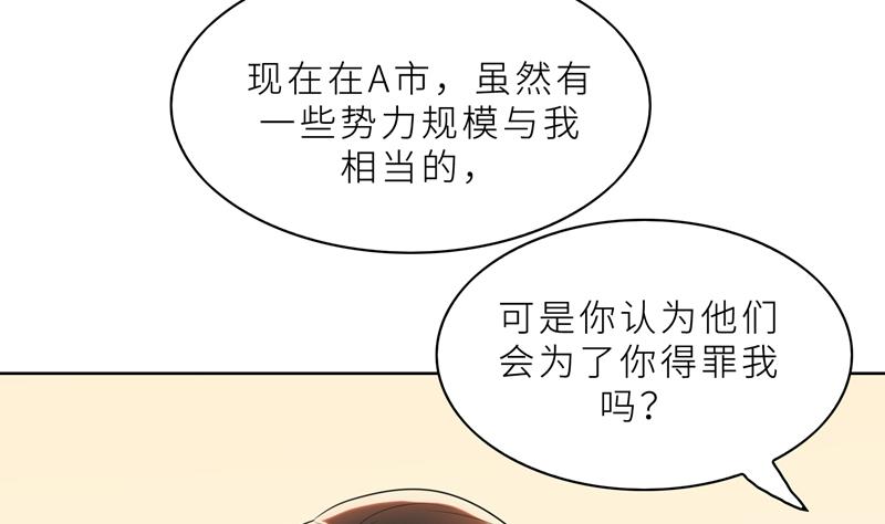 第37话 如何报复，你自己选择(1/2)-第37话