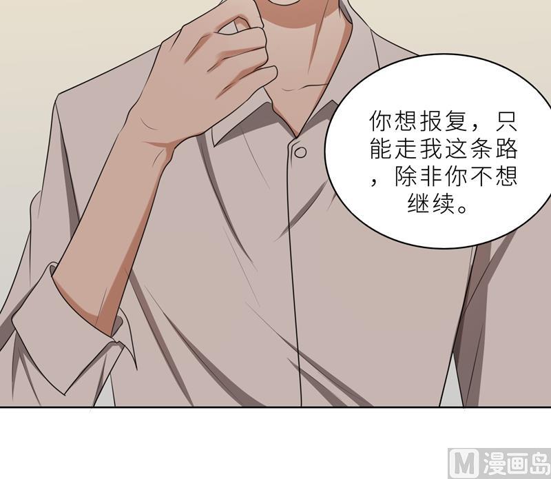 第37话 如何报复，你自己选择(1/2)-第37话