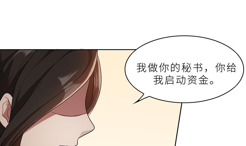 第37话 如何报复，你自己选择(1/2)-第37话