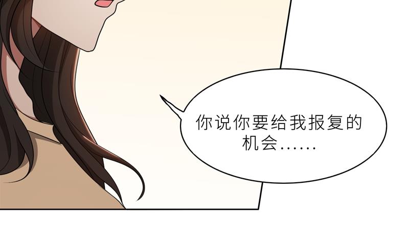 第37话 如何报复，你自己选择(1/2)-第37话