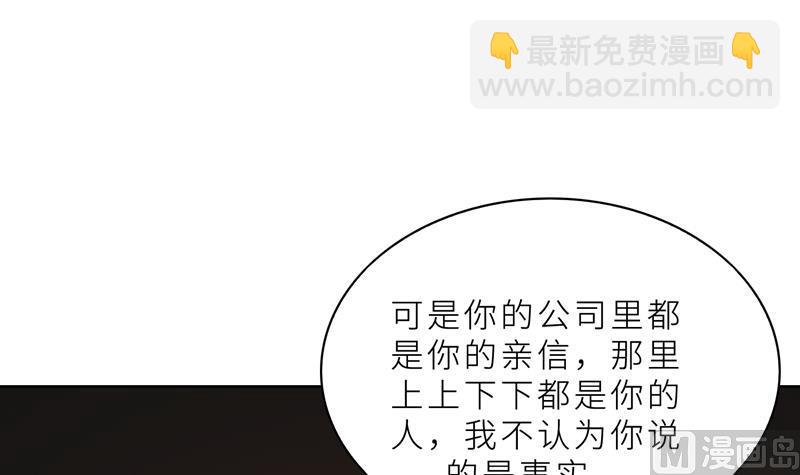 第37话 如何报复，你自己选择(1/2)-第37话
