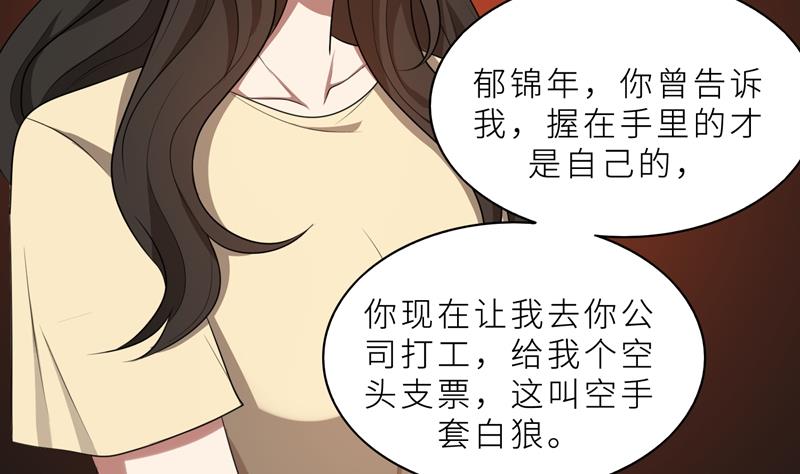 第37话 如何报复，你自己选择(1/2)-第37话