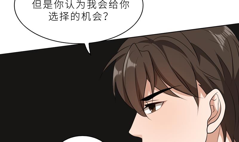 第37话 如何报复，你自己选择(1/2)-第37话