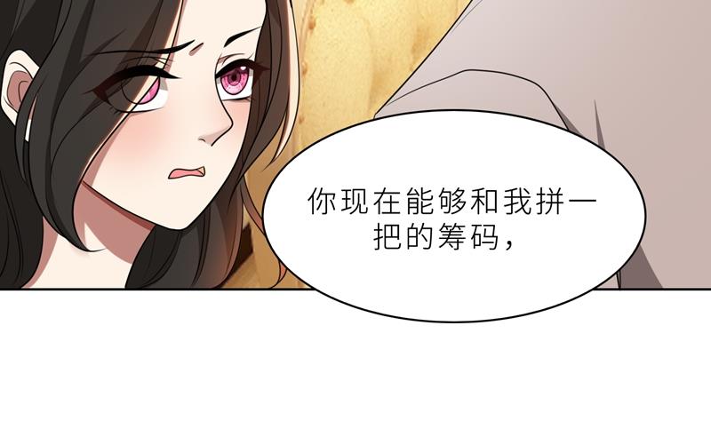 第37话 如何报复，你自己选择(1/2)-第37话