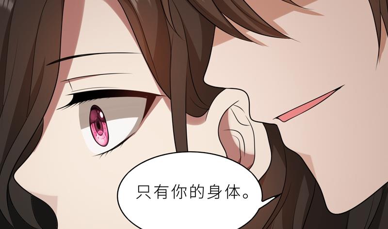 第37话 如何报复，你自己选择(1/2)-第37话