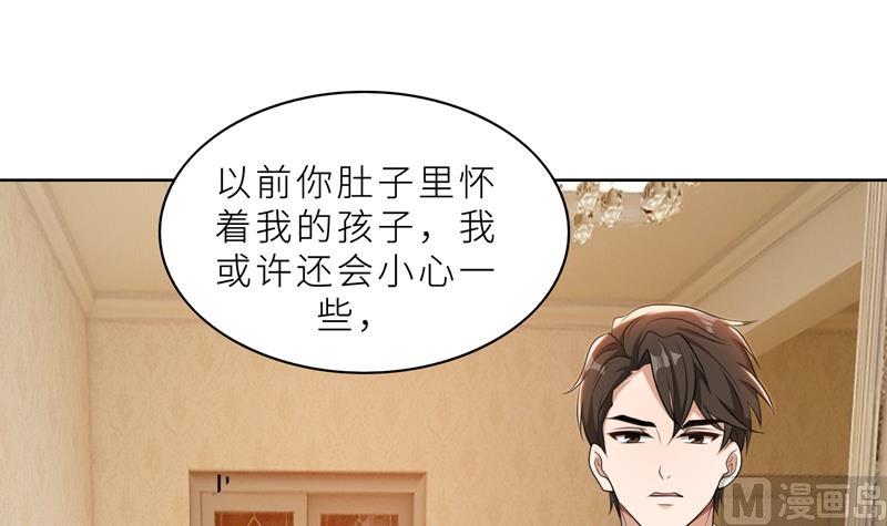 第37话 如何报复，你自己选择(1/2)-第37话