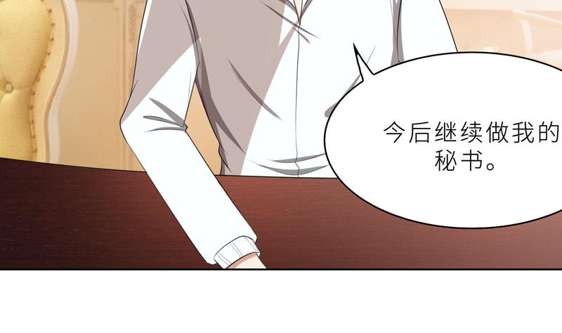 第37话 如何报复，你自己选择(1/2)-第37话