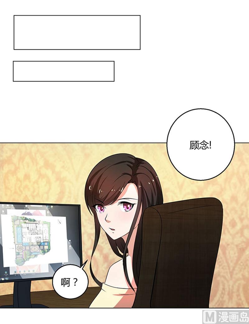 第43话 口是心非傲娇郁总-第43话