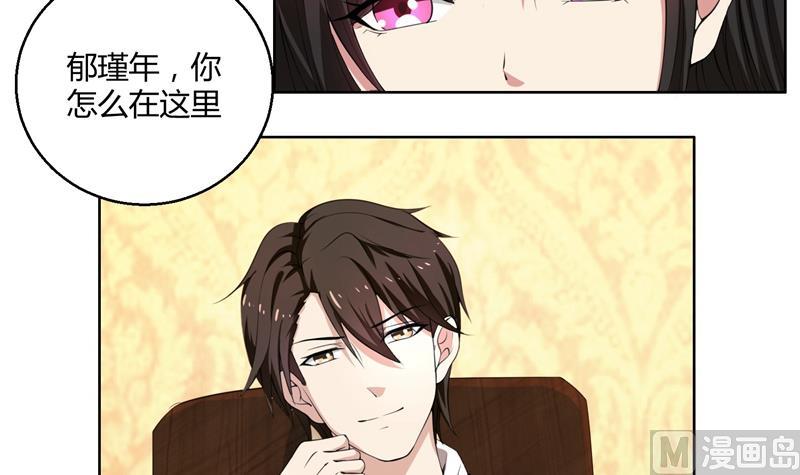 第43话 口是心非傲娇郁总-第43话