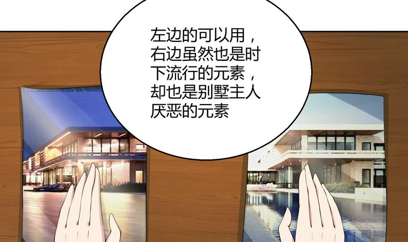 第43话 口是心非傲娇郁总-第43话