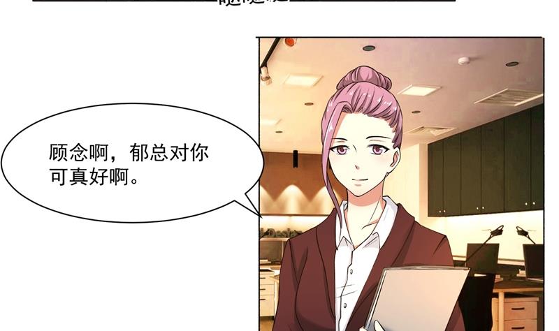 第43话 口是心非傲娇郁总-第43话