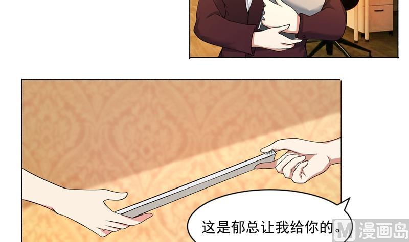 第43话 口是心非傲娇郁总-第43话