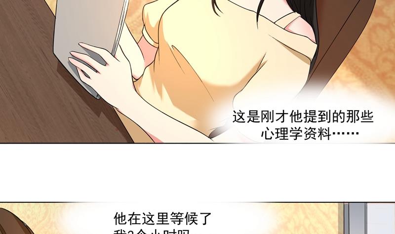 第43话 口是心非傲娇郁总-第43话