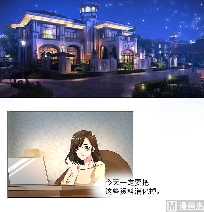 第43话 口是心非傲娇郁总-第43话