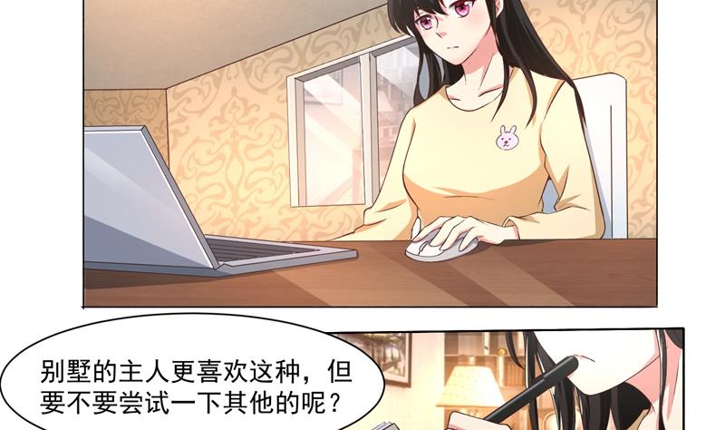 第43话 口是心非傲娇郁总-第43话