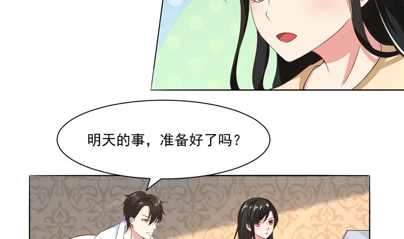 第43话 口是心非傲娇郁总-第43话