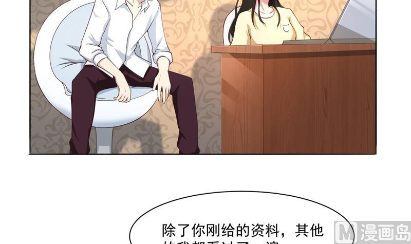 第43话 口是心非傲娇郁总-第43话