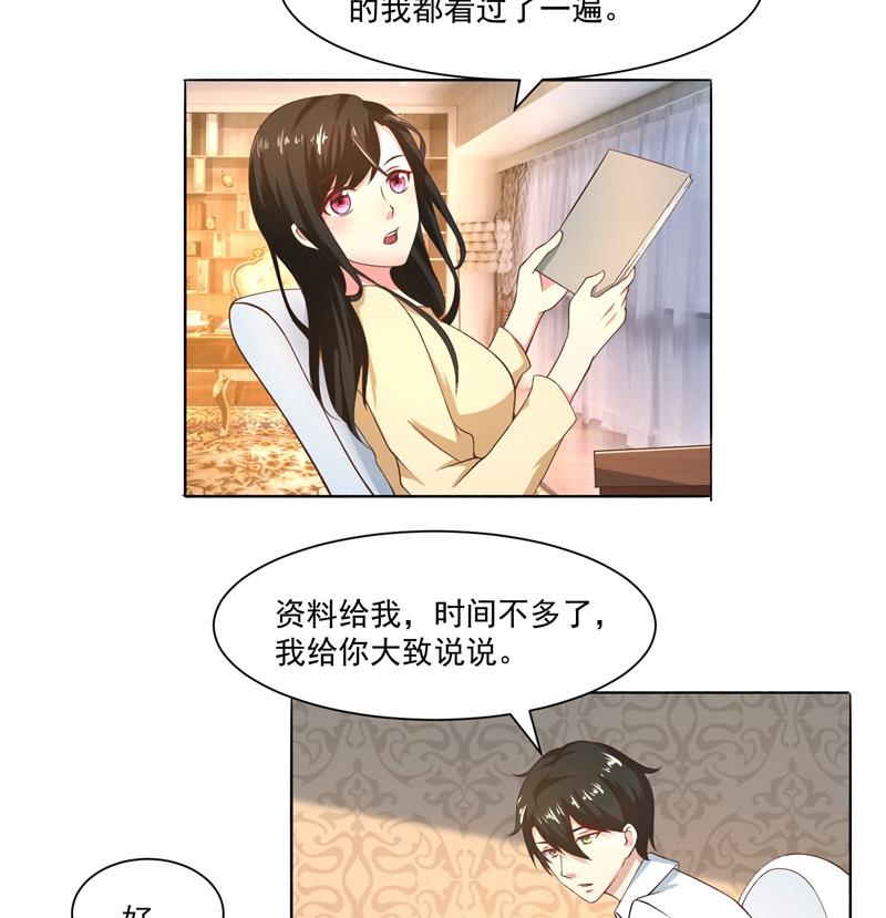 第43话 口是心非傲娇郁总-第43话