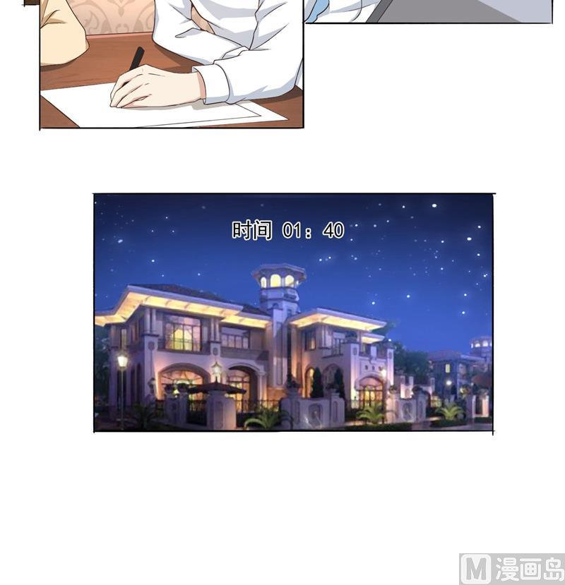 第43话 口是心非傲娇郁总-第43话