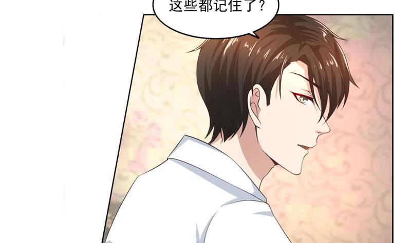 第43话 口是心非傲娇郁总-第43话