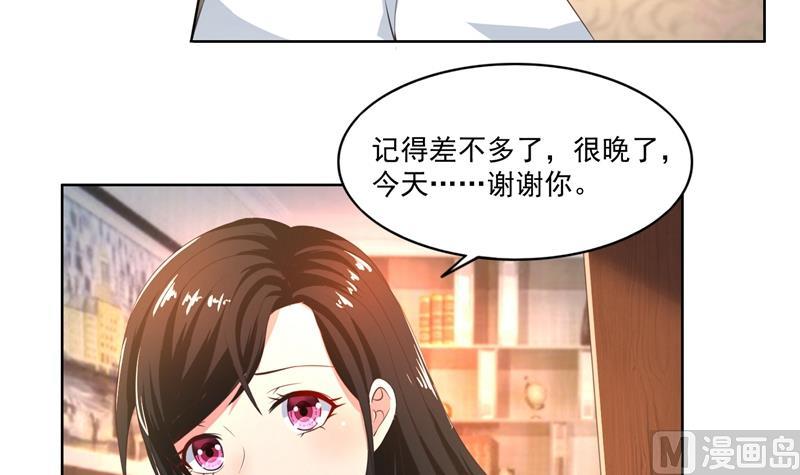 第43话 口是心非傲娇郁总-第43话