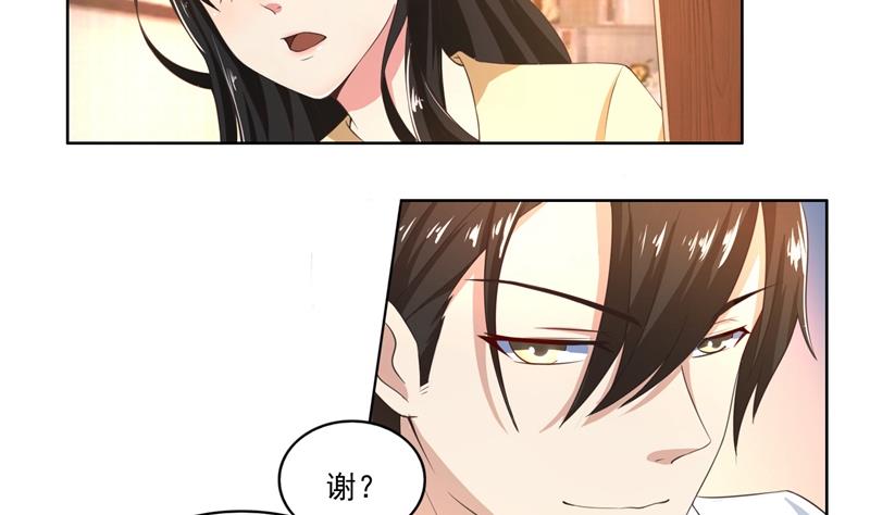 第43话 口是心非傲娇郁总-第43话