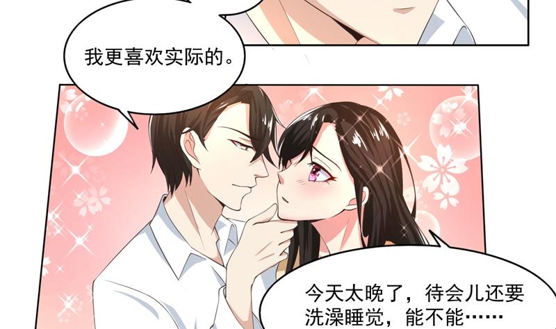 第43话 口是心非傲娇郁总-第43话