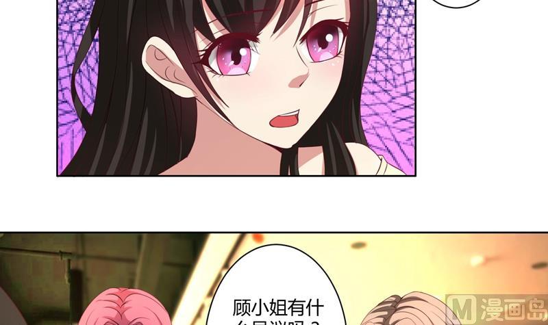 第43话 口是心非傲娇郁总-第43话