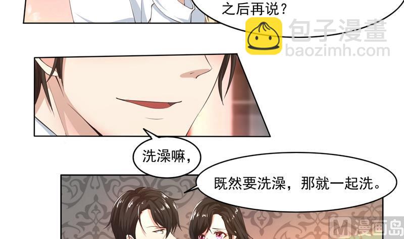 第43话 口是心非傲娇郁总-第43话