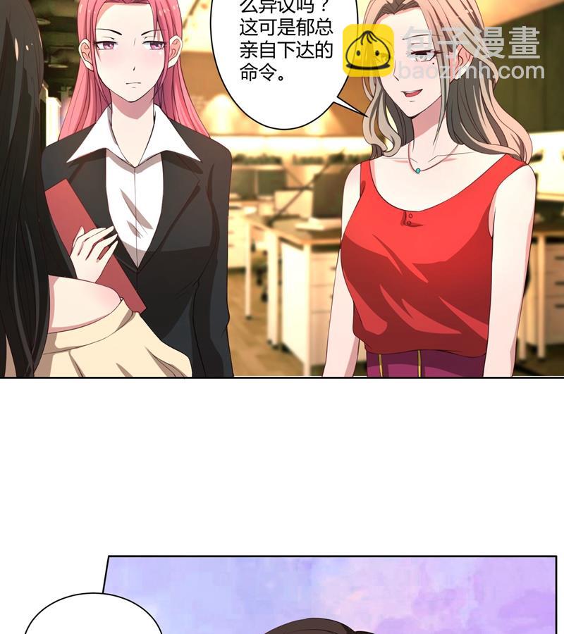 第43话 口是心非傲娇郁总-第43话